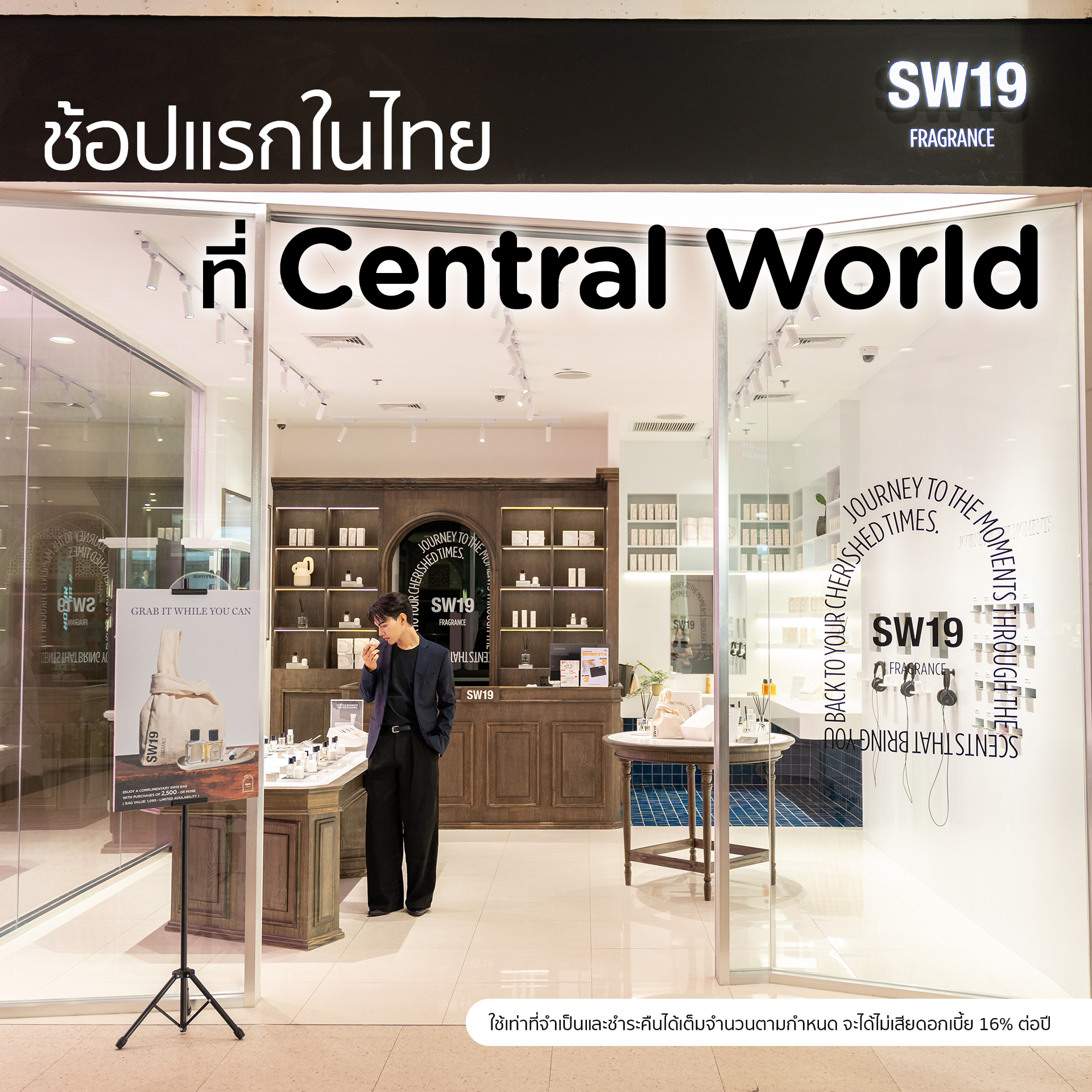 Ktc - พาส่อง SW19 #น้ำหอม แบรนด์ฮิตจาก #เกาหลี ที่ออกแบบกลิ่นตามช่วง ...