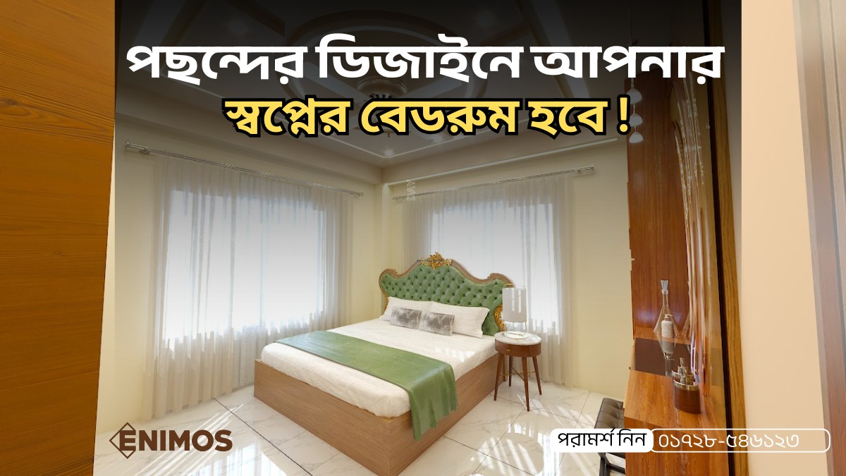 Interior Design Solution of Bangladesh(IDSB) | চট্রগ্রামে আমাদের নতুন ...
