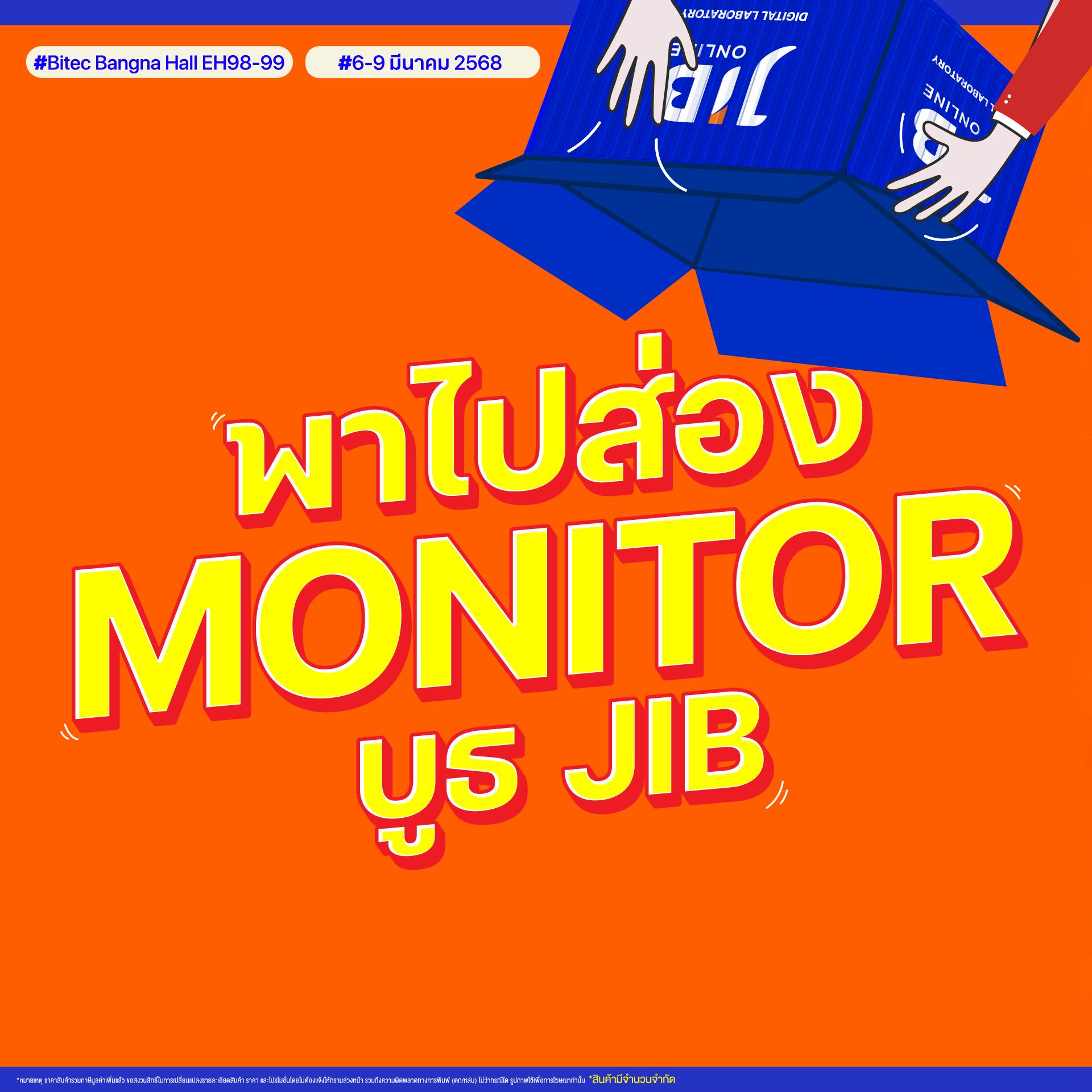 พาไปส่อง Monitor Gaming ที่บูธ JIB🫢🤣... - JIB Computer Group | Facebook