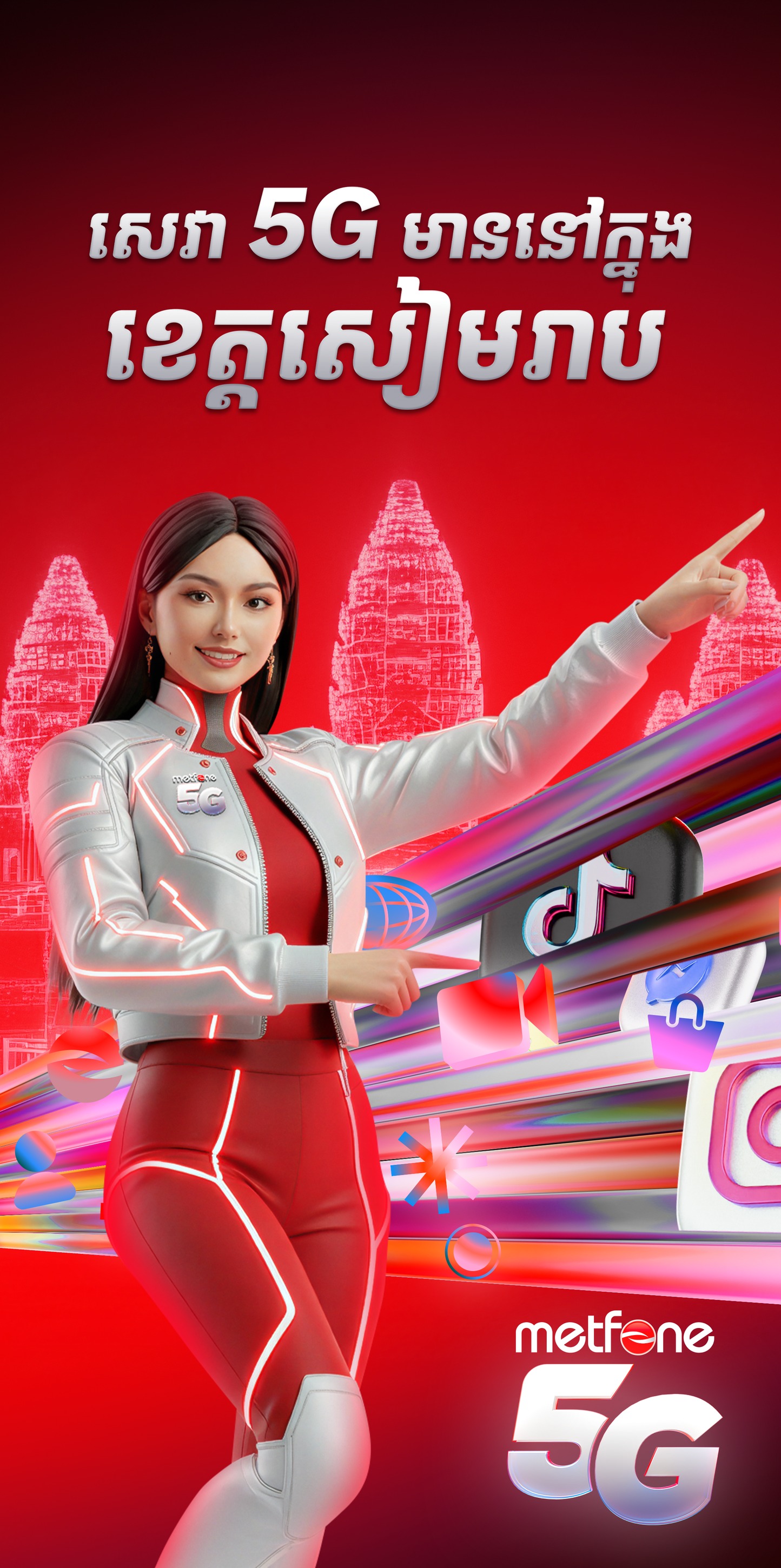 Metfone - 🙏🏻 ជម្រាបសួរ! អ្នកសៀមរាប 🇰🇭 តស់!... | Facebook