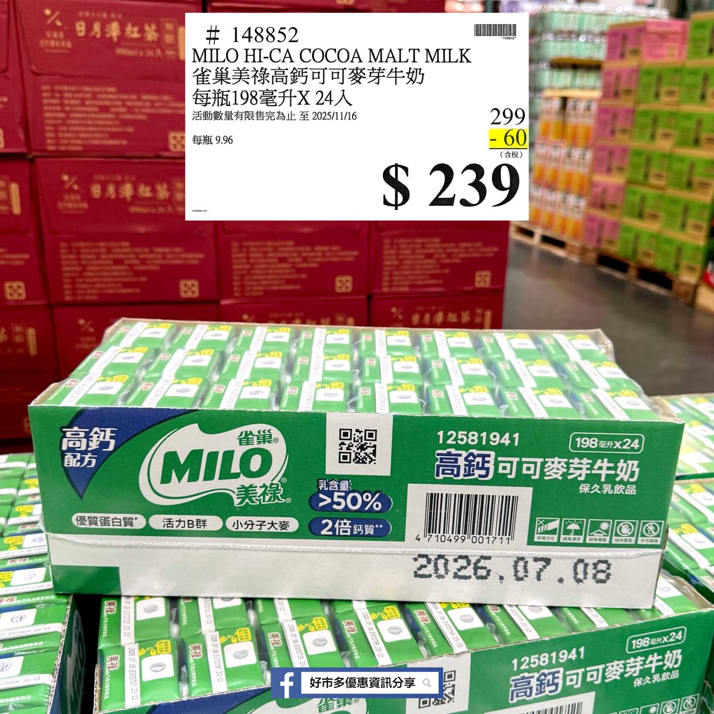 好市多Costco「隱藏優惠」商品分享#沒有在DM裡面的優惠