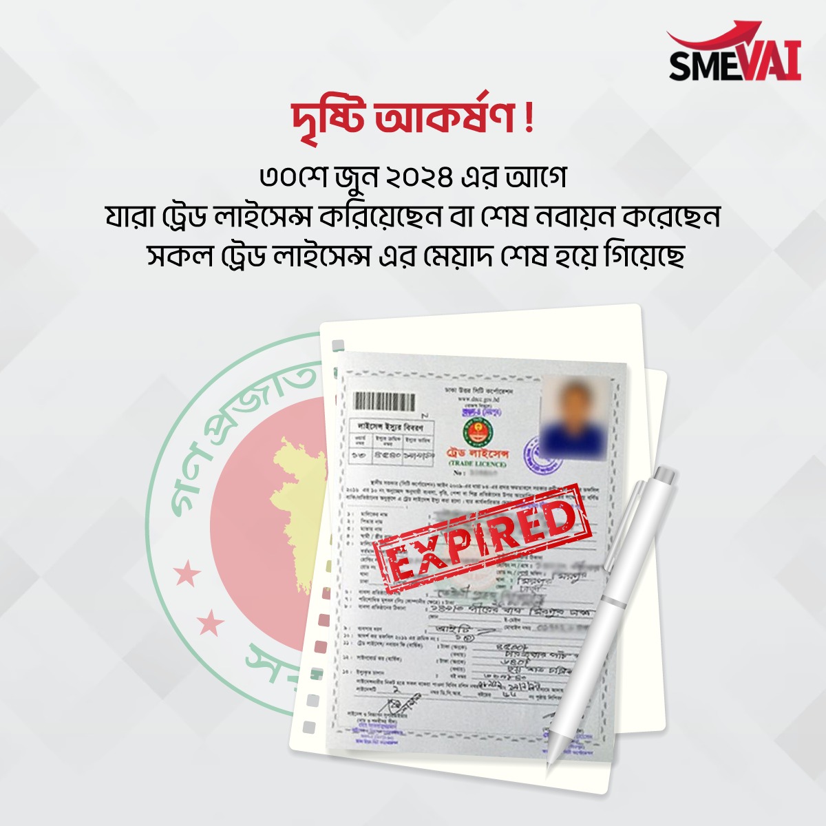 SME Vai | Dhaka