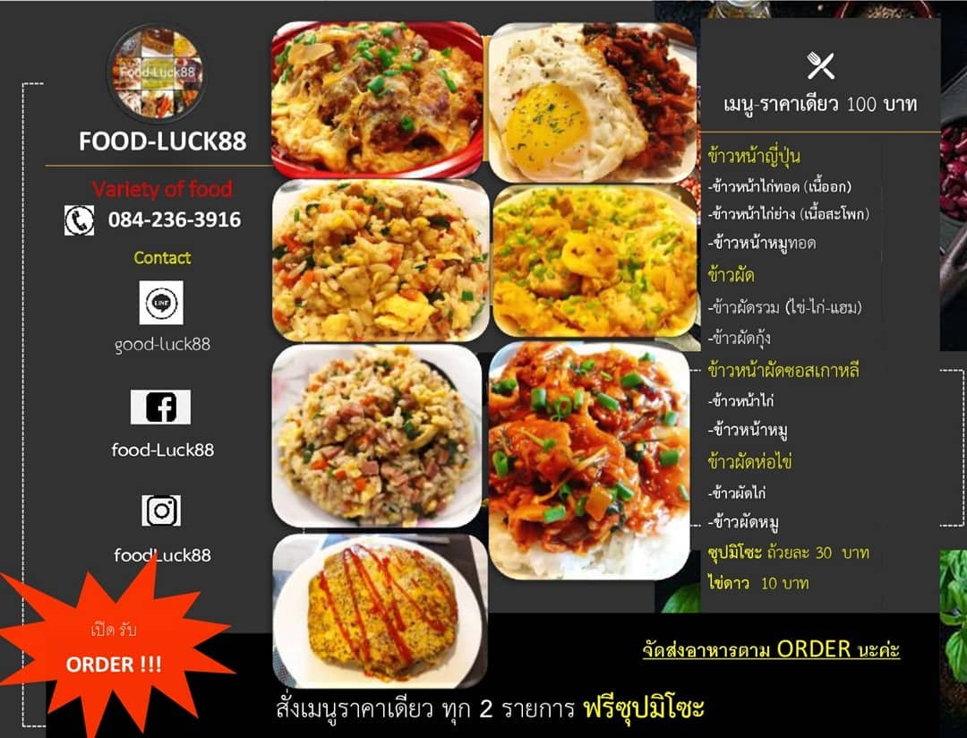 La Box - คลอดแล้ว!! เมนู #รับorder #ราคาเดียว 100 บาท | Facebook