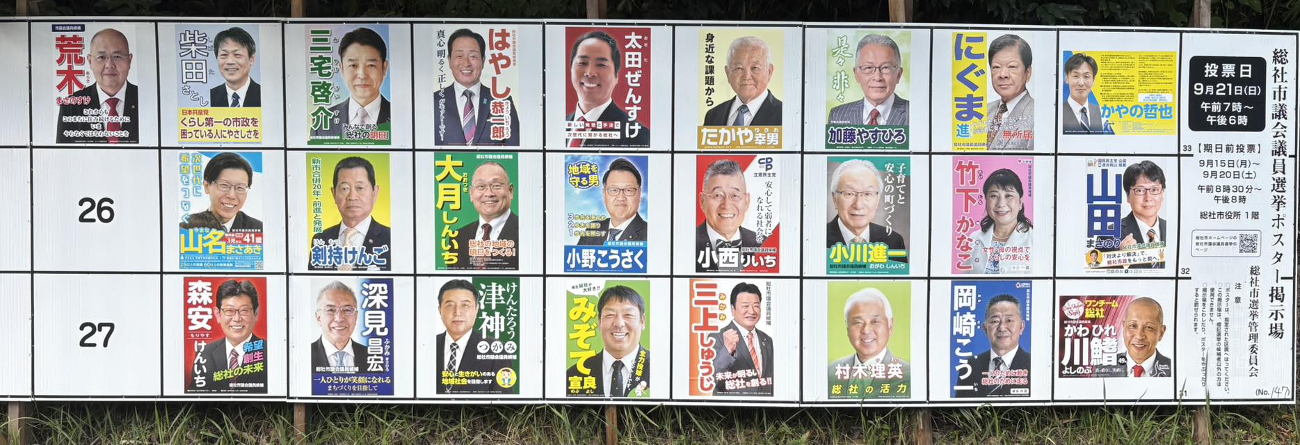公の場での発言・インタビュー報道記録