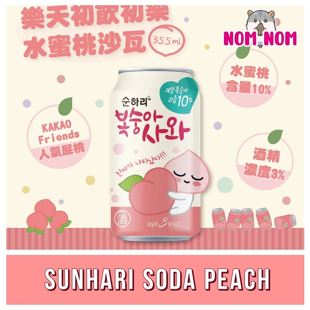 Sunhari Soda Peach 🍑 🤗 - Bebida... - Nom Nom Store Ec