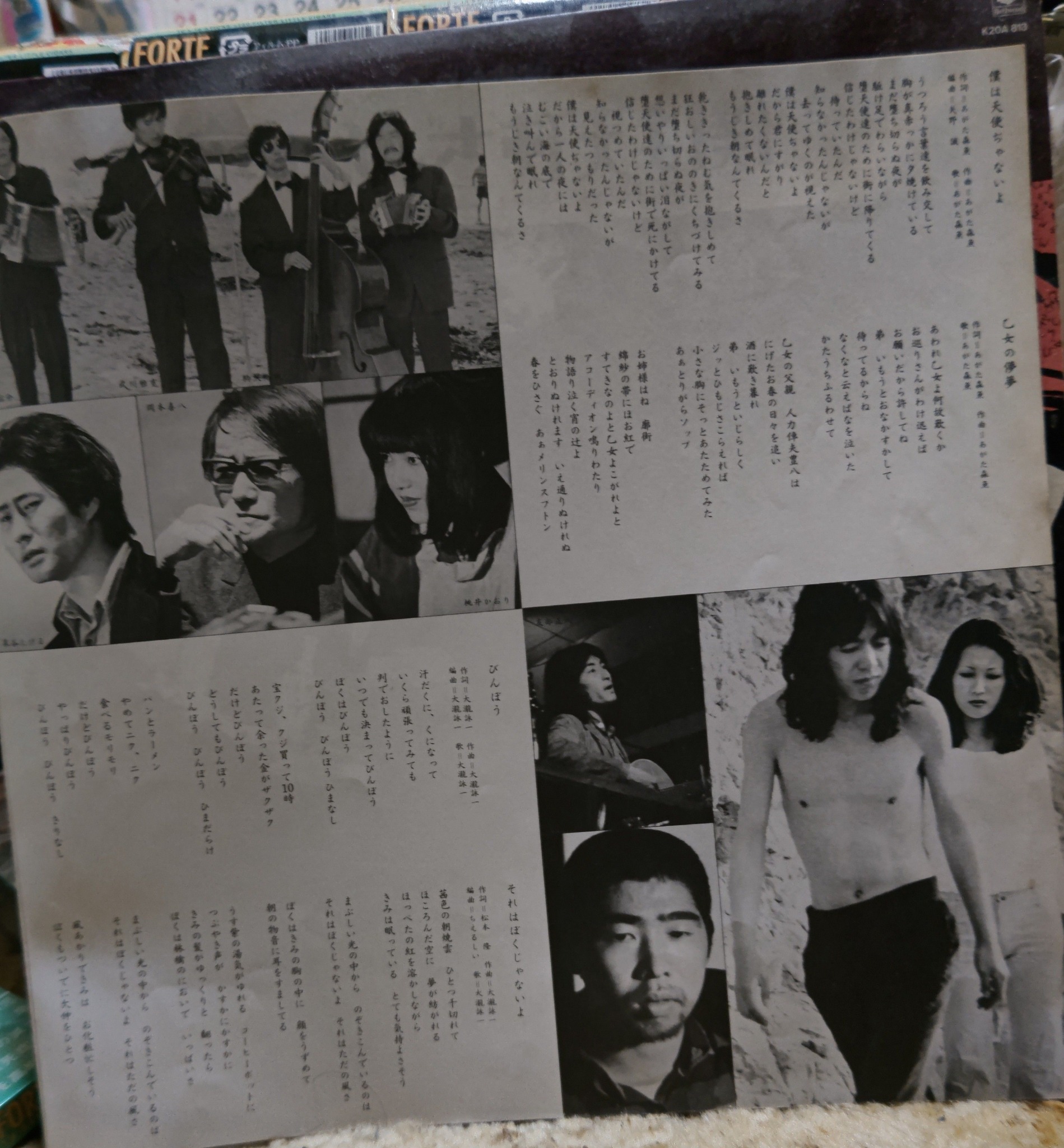赤色エレジーの映画化。僕は天使じゃないよ。監督あがた森魚でしたね。