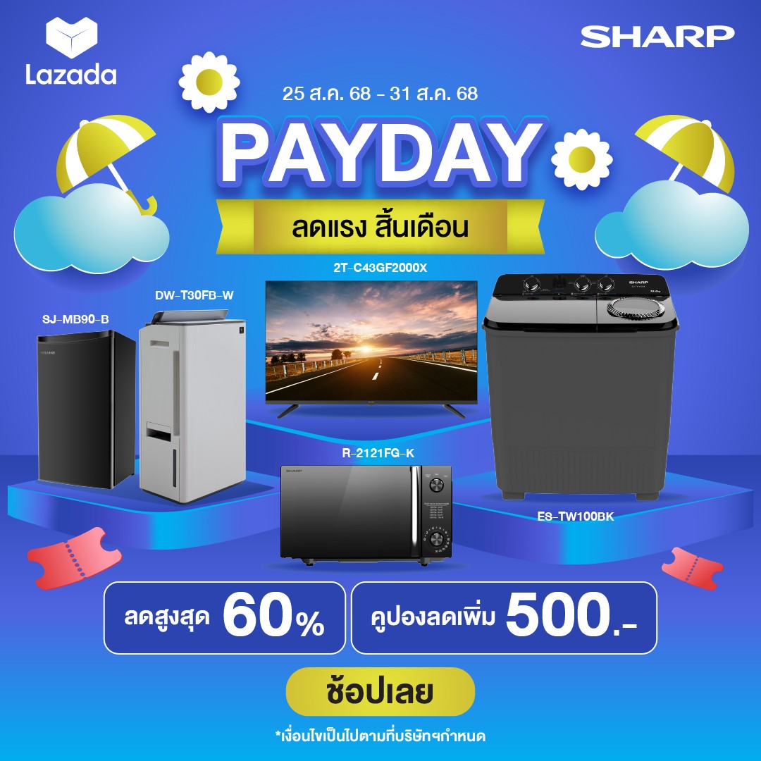 Sharp - ⚡PAYDAY ช้อปทุกวัน ยันสิ้นเดือน⚡ 📌โปรโมชั่นเฉพาะ 25-31 ส.ค. 68 ...