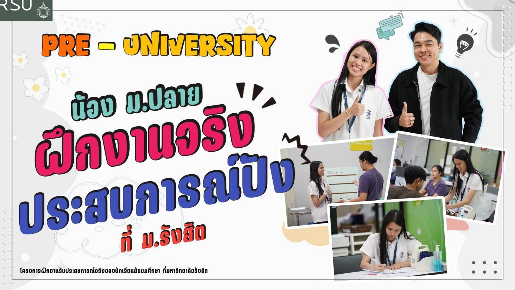 Rangsit University - หมอจีนรังสิต บัณฑิต 2 ปริญญา [#ที่นี่เรามีสอน ...