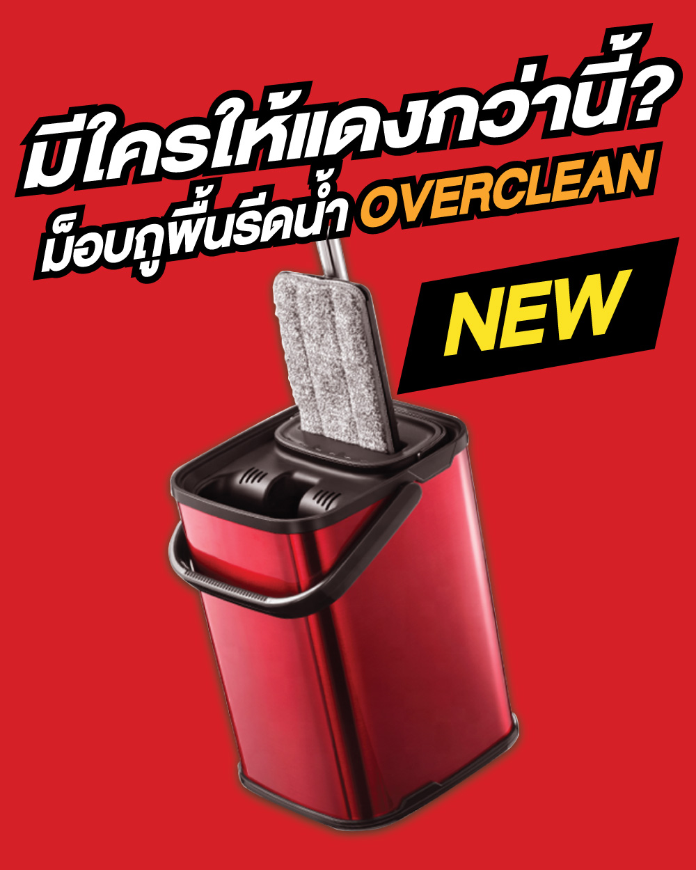 Overclean - NEW..MODEL 2020 MOP CLEANING... | Facebook