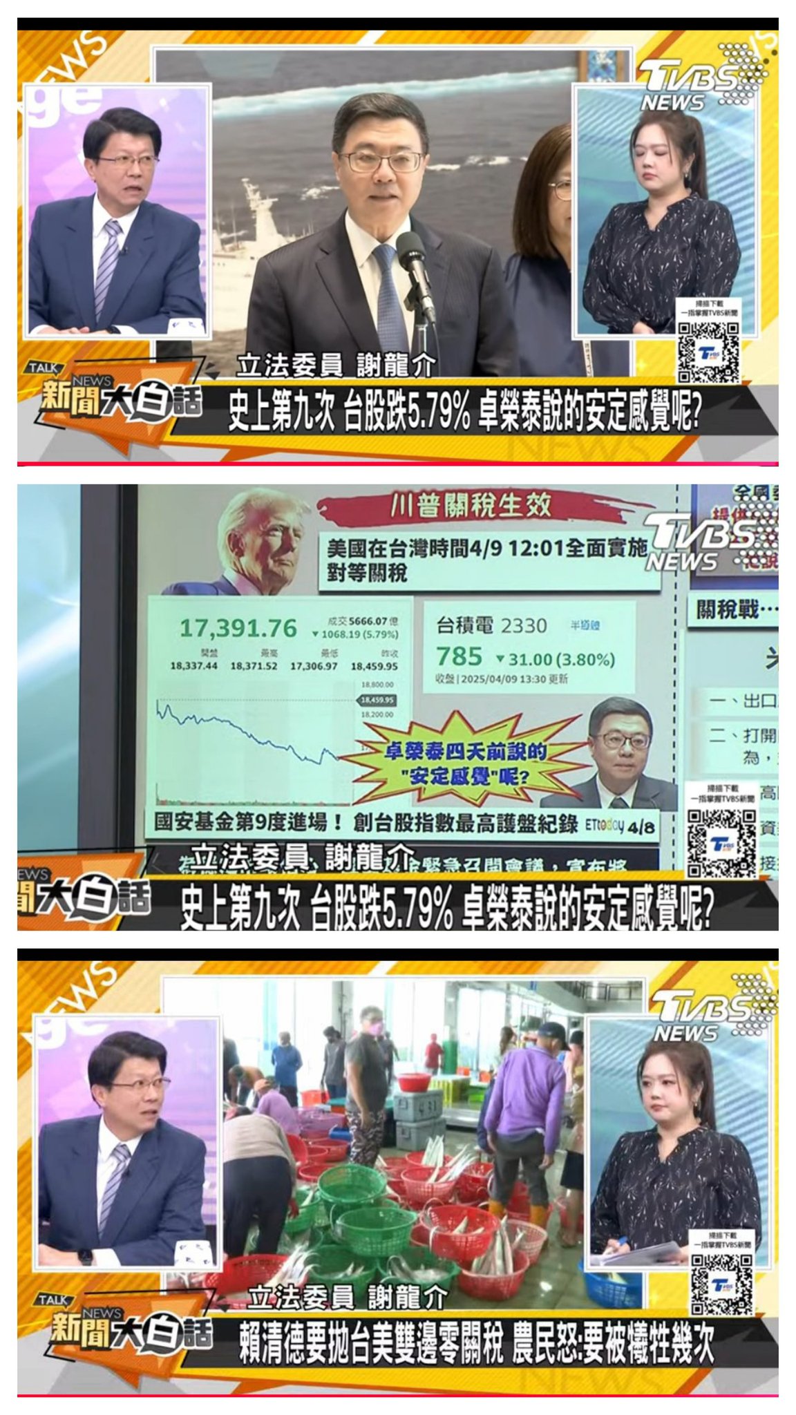 資深媒體人 翟翬 - 謝龍介籲卓榮泰請辭 讓總統組財經內閣面對美國關稅挑戰 美國將對台徵收32％關稅，國際局勢變動劇烈，台灣面臨龐大經貿壓力 ...