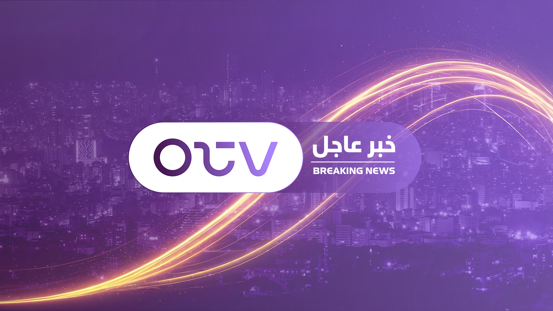 OTV - يمكنكم متابعة بث الـOTV المباشر live streaming على... | Facebook