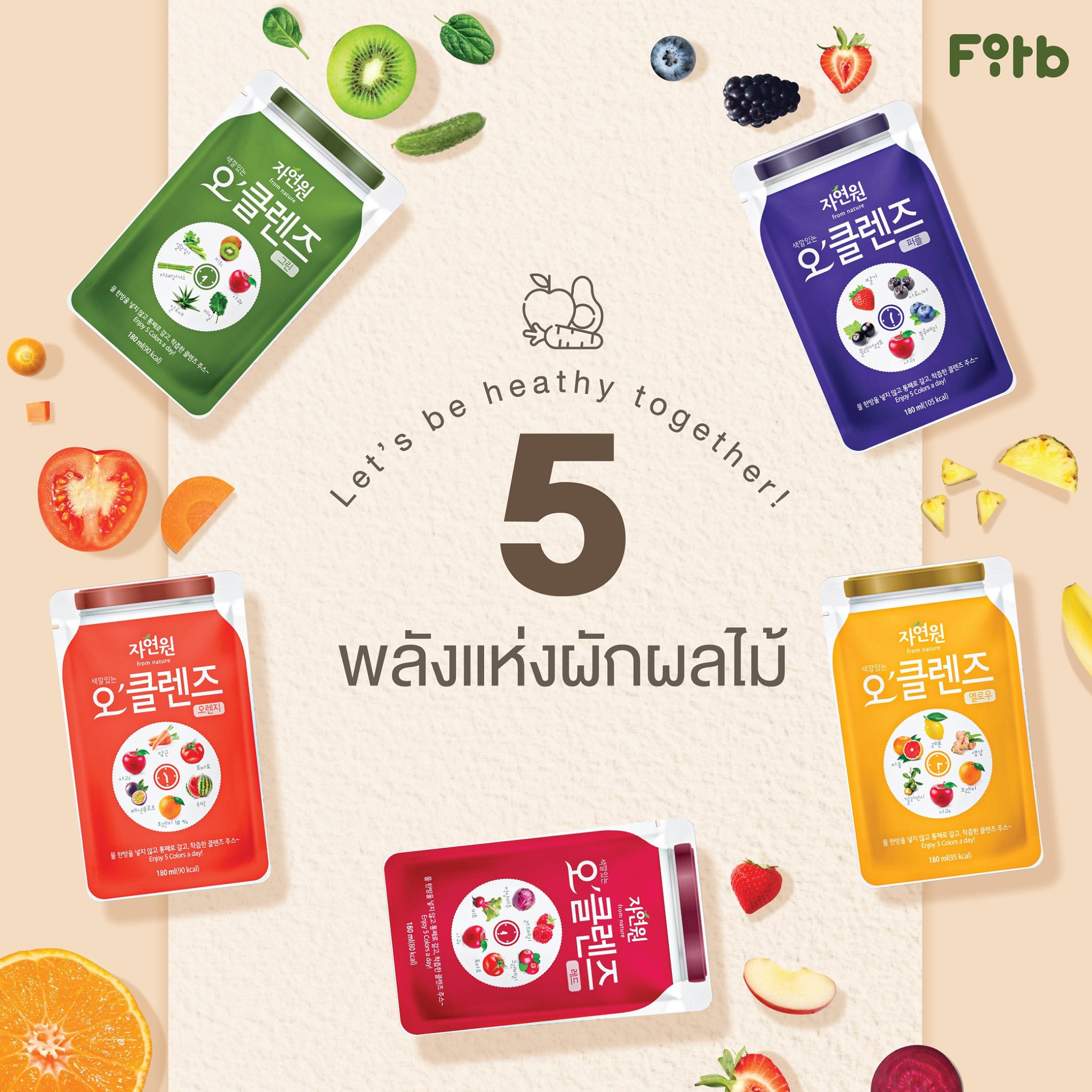 FitB - ซ่อมร่างฟิตหุ่น ใน 5 วัน ด้วย 5 cleanse... | Facebook