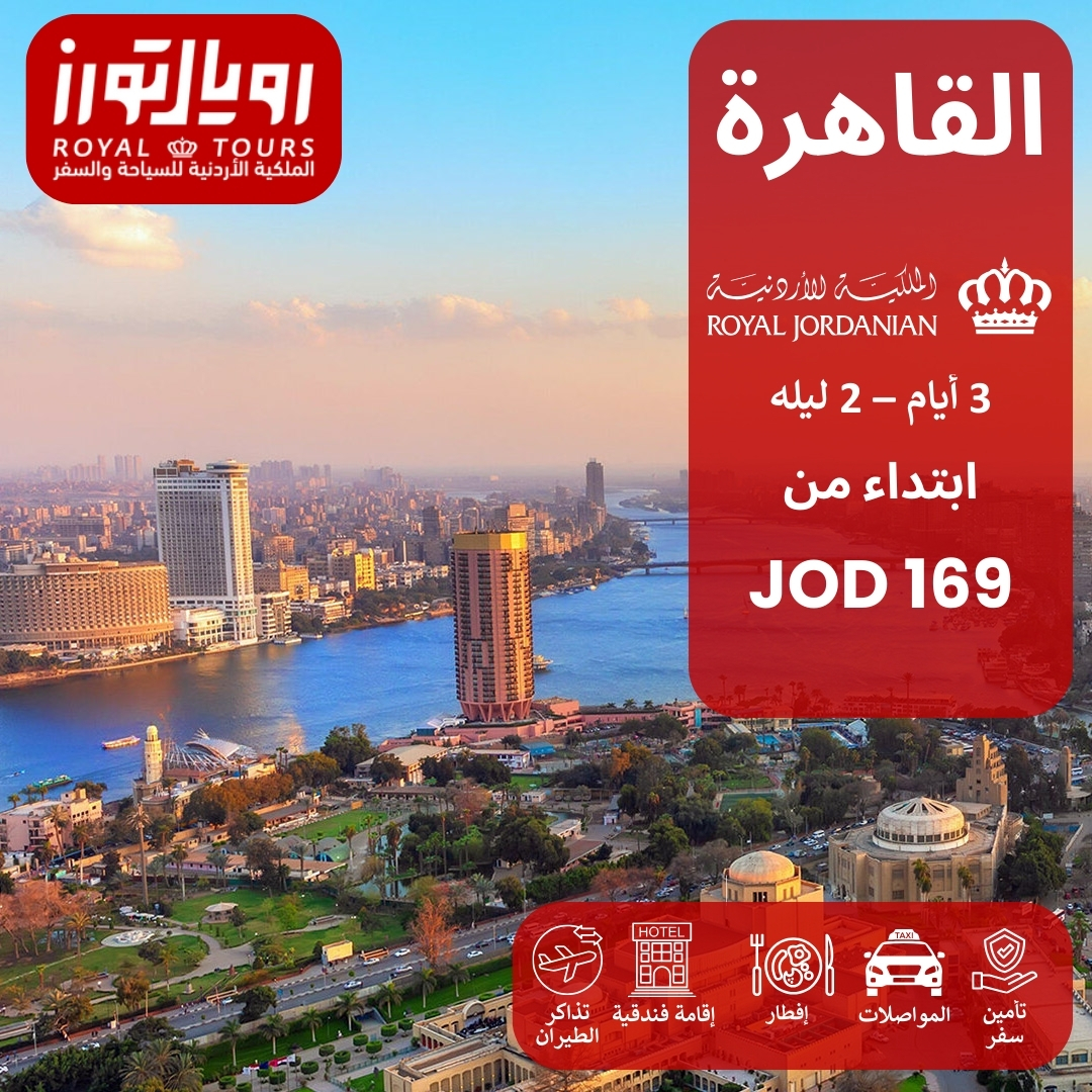 royal-tours-amman