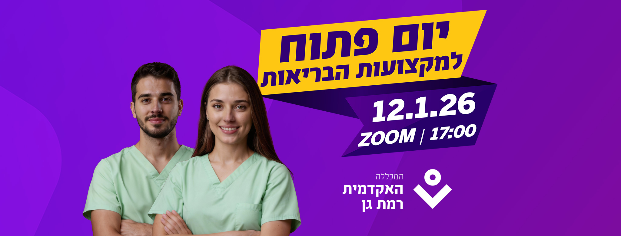 ‎הקריה האקדמית אונו‎ added a new... - הקריה האקדמית אונו