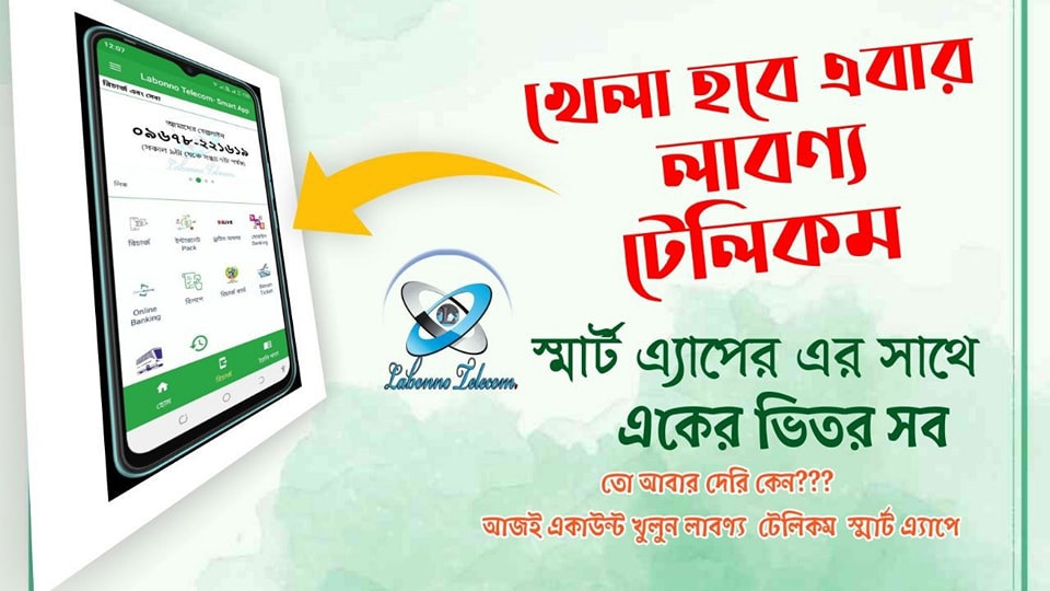 Labonno Telecom LTD | Rangpur