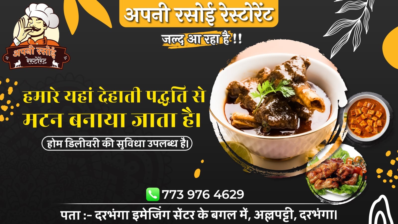 Apni Rasoi Restaurant | Darbhanga