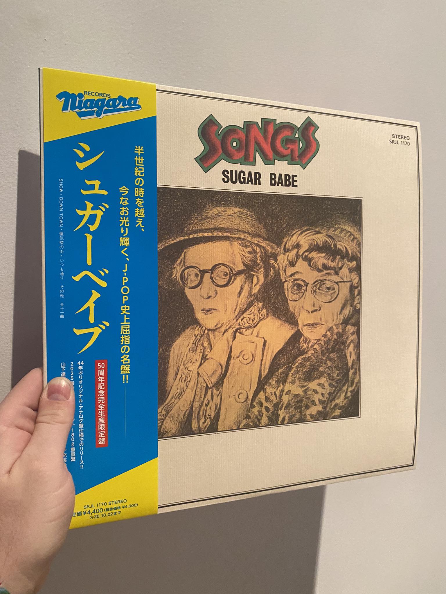 Manchurian beat sugar sugar 1971 Japan single