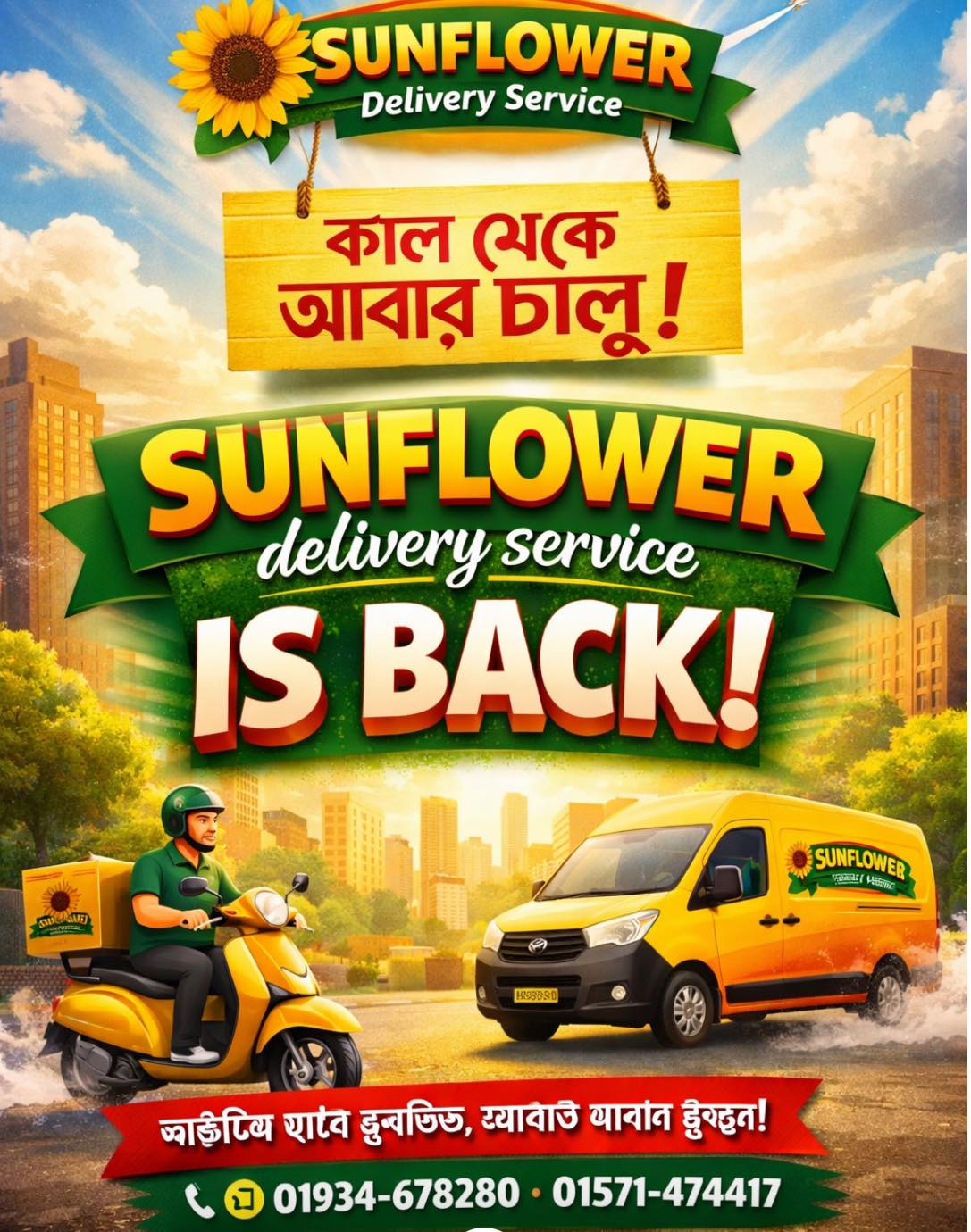 Sunflower Delivery service Rangpur | Rangpur
