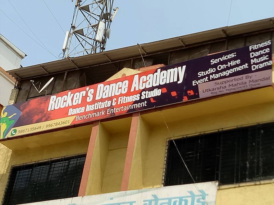Rockers Dance Academy | Navi Mumbai (New Mumbai)