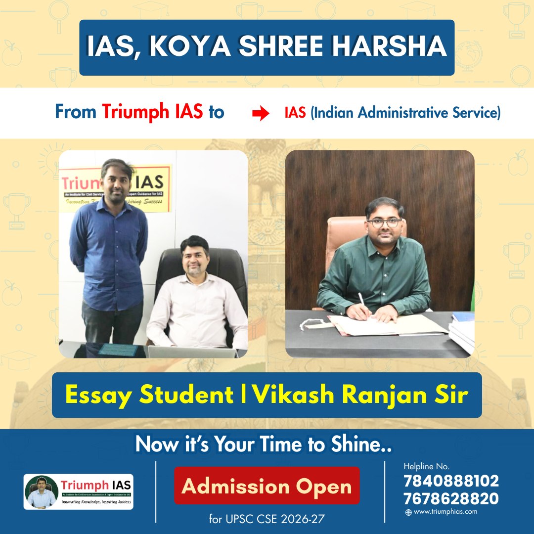 Join Our Essay Enrichment... - Triumph IAS with Vikash Ranjan | Facebook