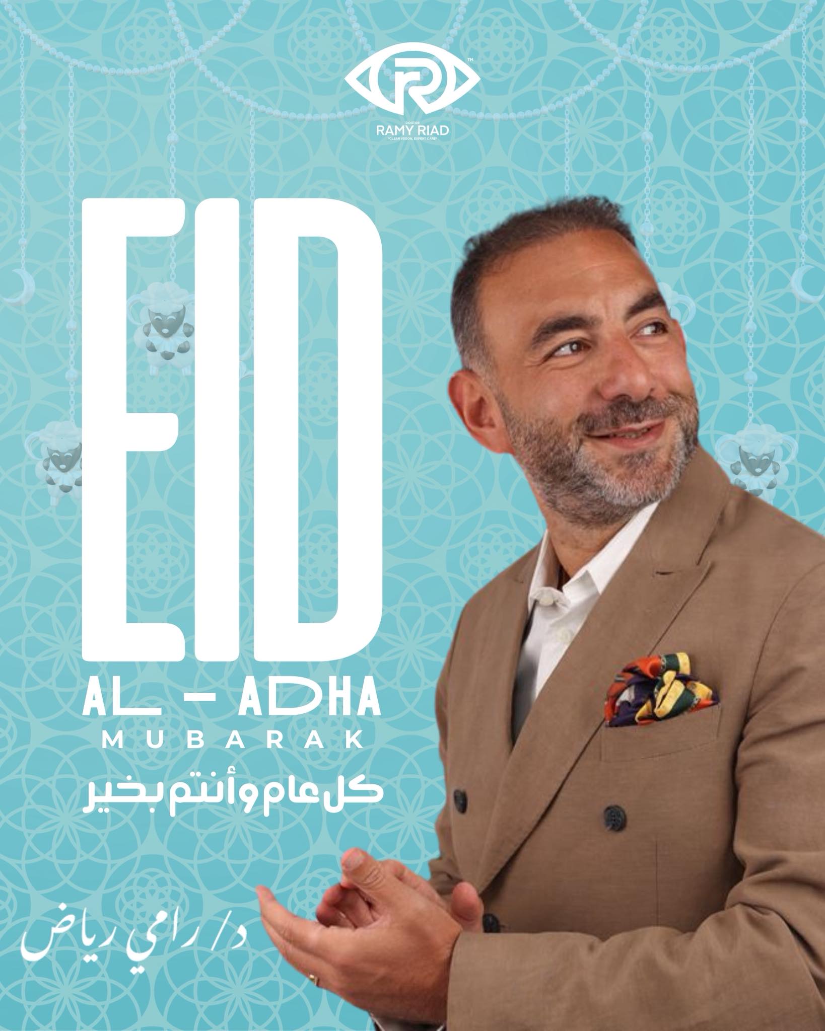 Dr. Ramy Riad - دكتور رامى رياض | Cairo