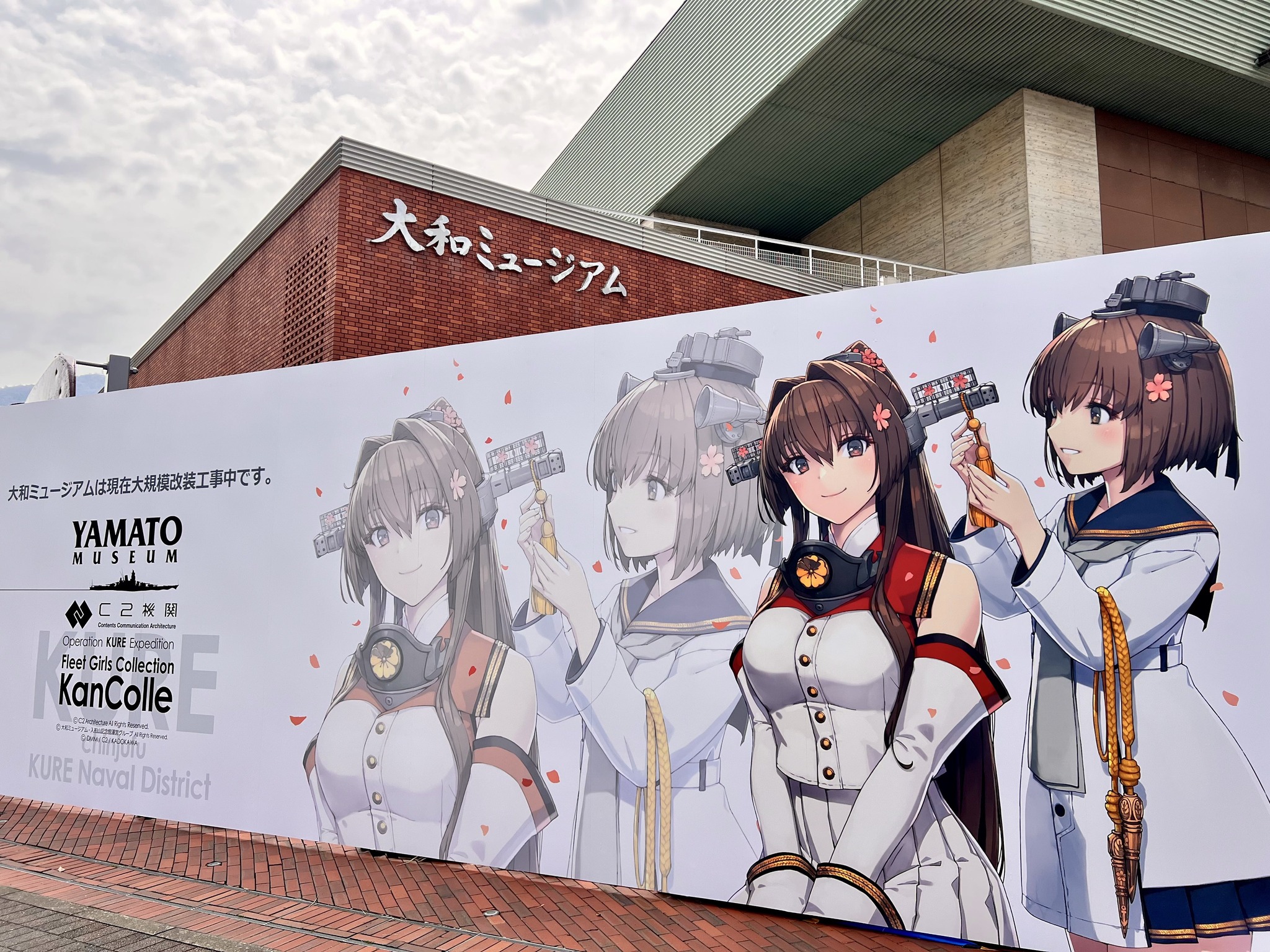 Attention KanColle Admirals! As many of our followers know, we