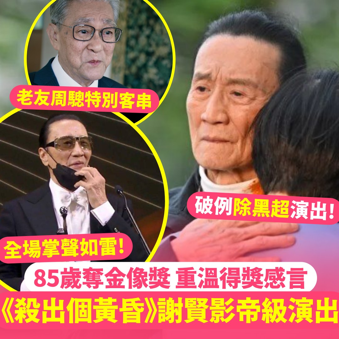 Sunday - 【#KISS娛樂】 sundaykiss.com/852839 電影為謝賢度身訂造，其中周驄客串一幕特意義非凡！ #殺出個 ...