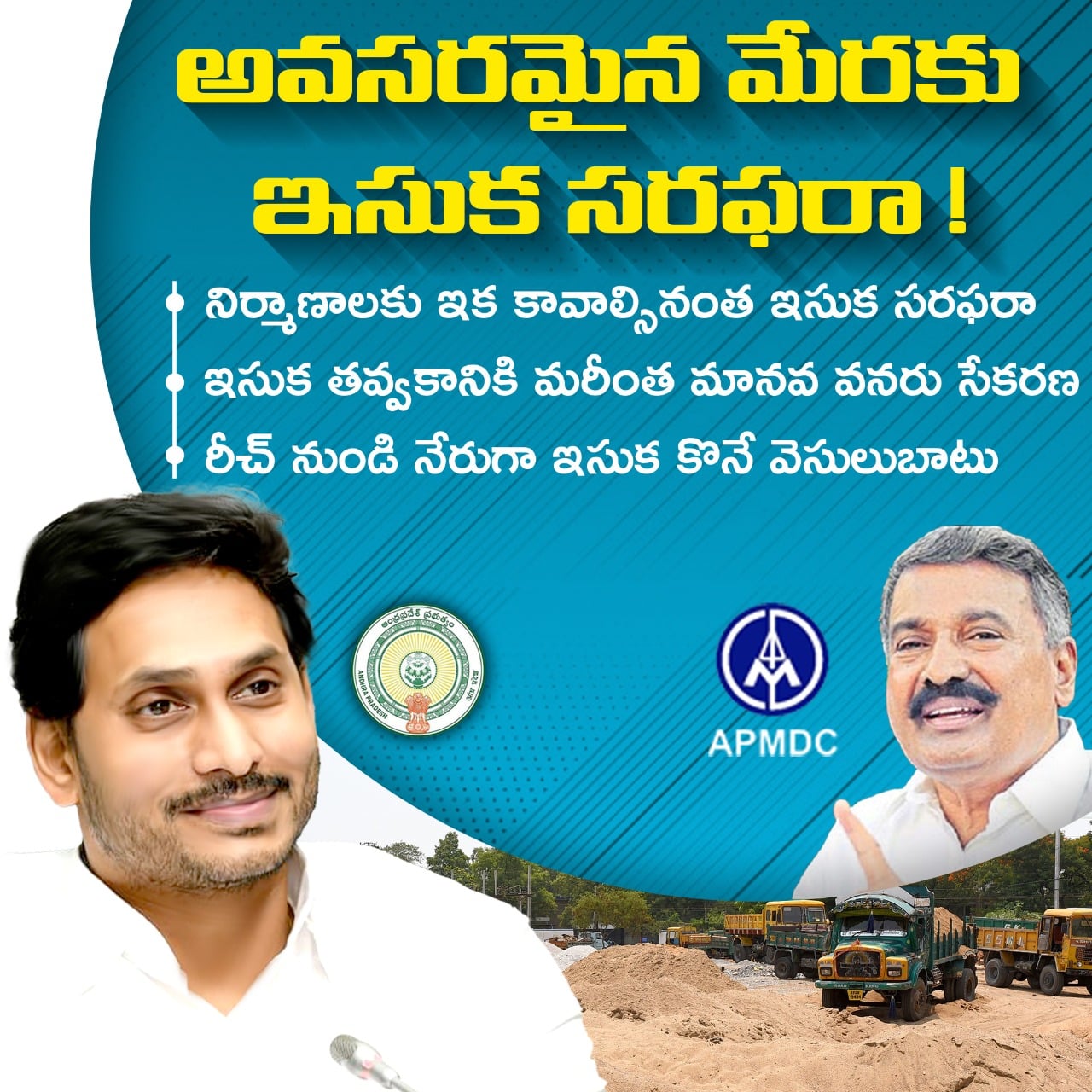 Andhra Pradesh Mineral Development Corporation Limited | Vijayawada ...