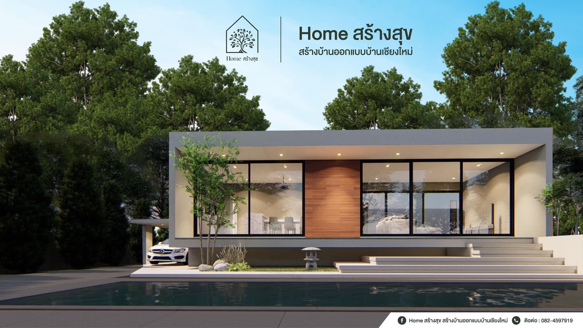Home สร้างสุข สร้างบ้านออกแบบบ้านเชียงใหม่ | Chiang Mai