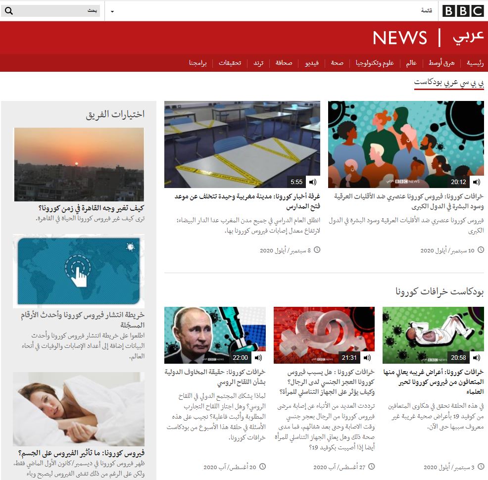 BBC - ماذا تعني كلمة #بودكاست #Podcast ؟ البودكاست تعني التدوين الصوتي ...