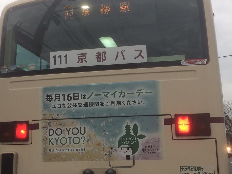 秋人 Do You Kyoto 啓発ソング Do You Kyoto どうゆうこと 作詞 Do Facebook