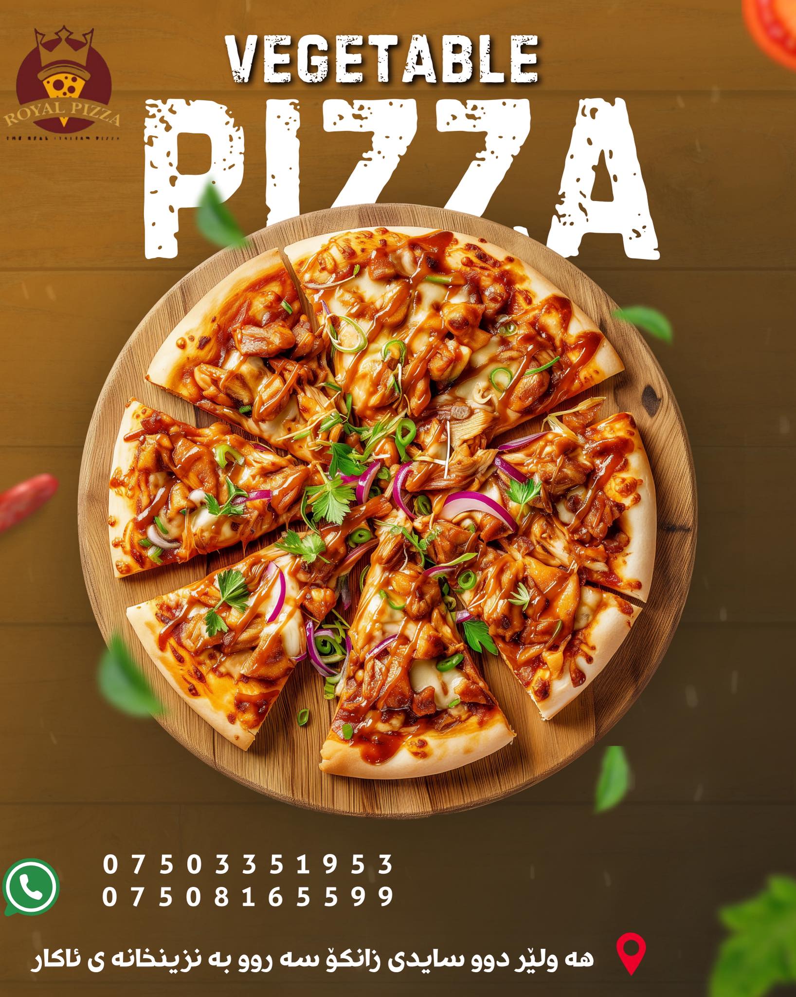 Royal Pizza ItalyـErbil | Irbil