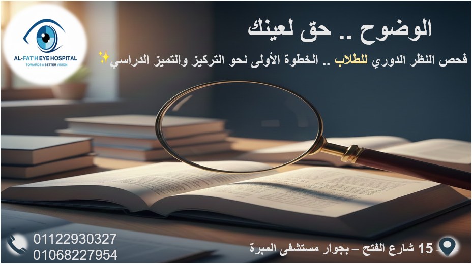 Al-Fat'h - كل هذه الهيئـ_ات والنقـ_ابات وضعت ثقتهـ_ا فى اكبر وافضل ...