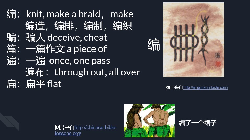 Chinese reading comprehension 中文阅读理解练习