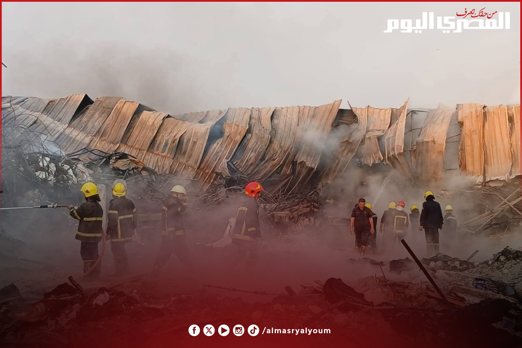 المصري - خسائر بالملايين.. آثار حريق مصنع أحذية في الخانكة | Facebook