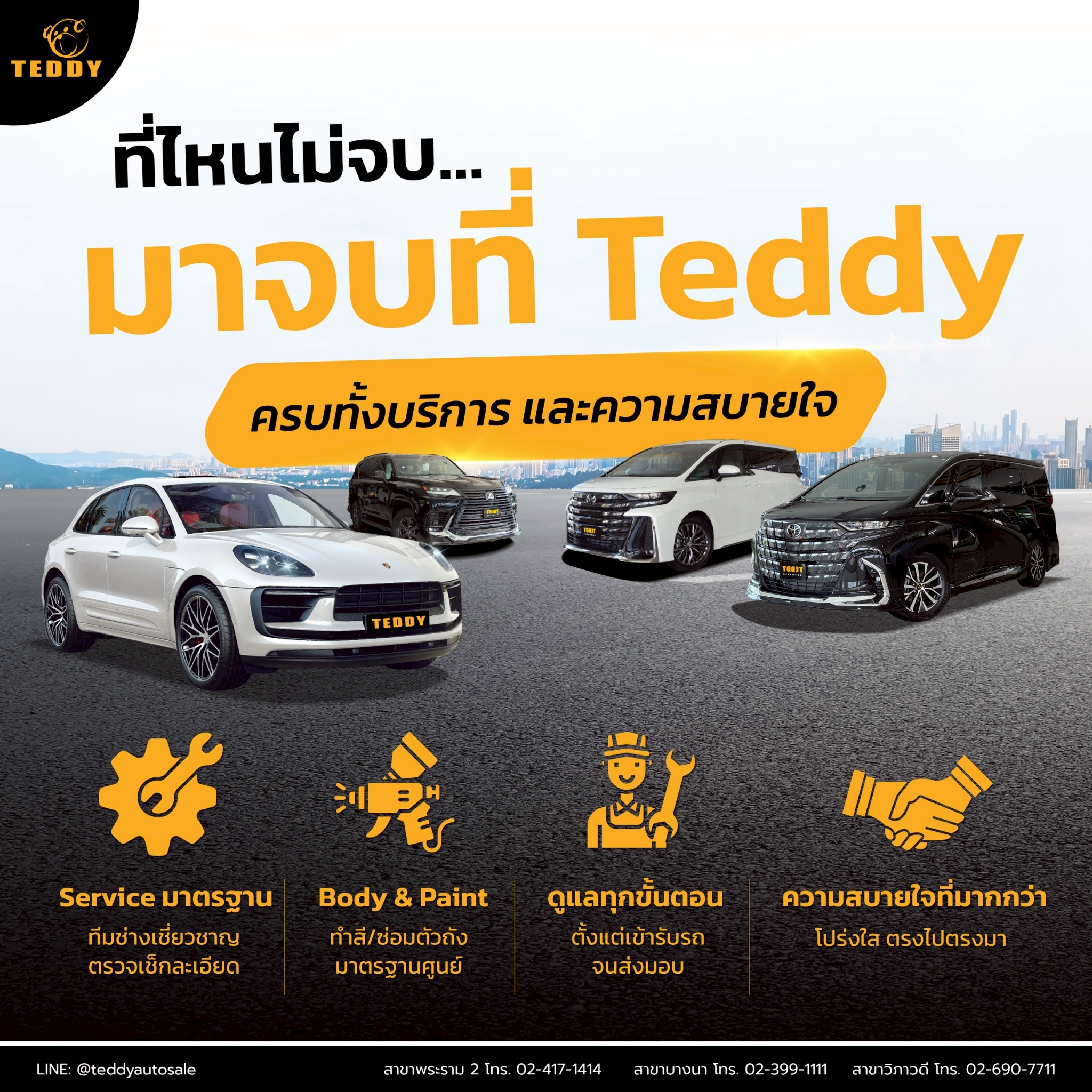 Teddy Auto Sale - #รีวิวAlphardรุ่นท็อประบบเบนซิน... | Facebook