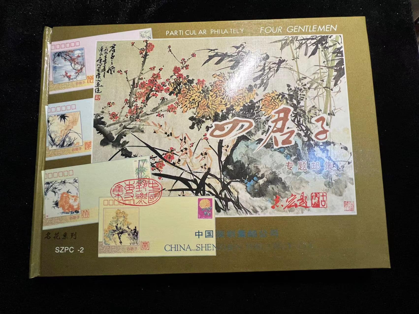 四君子】 梅兰竹菊菊花两枚，盖销全品值得收藏1 for rm268 only one