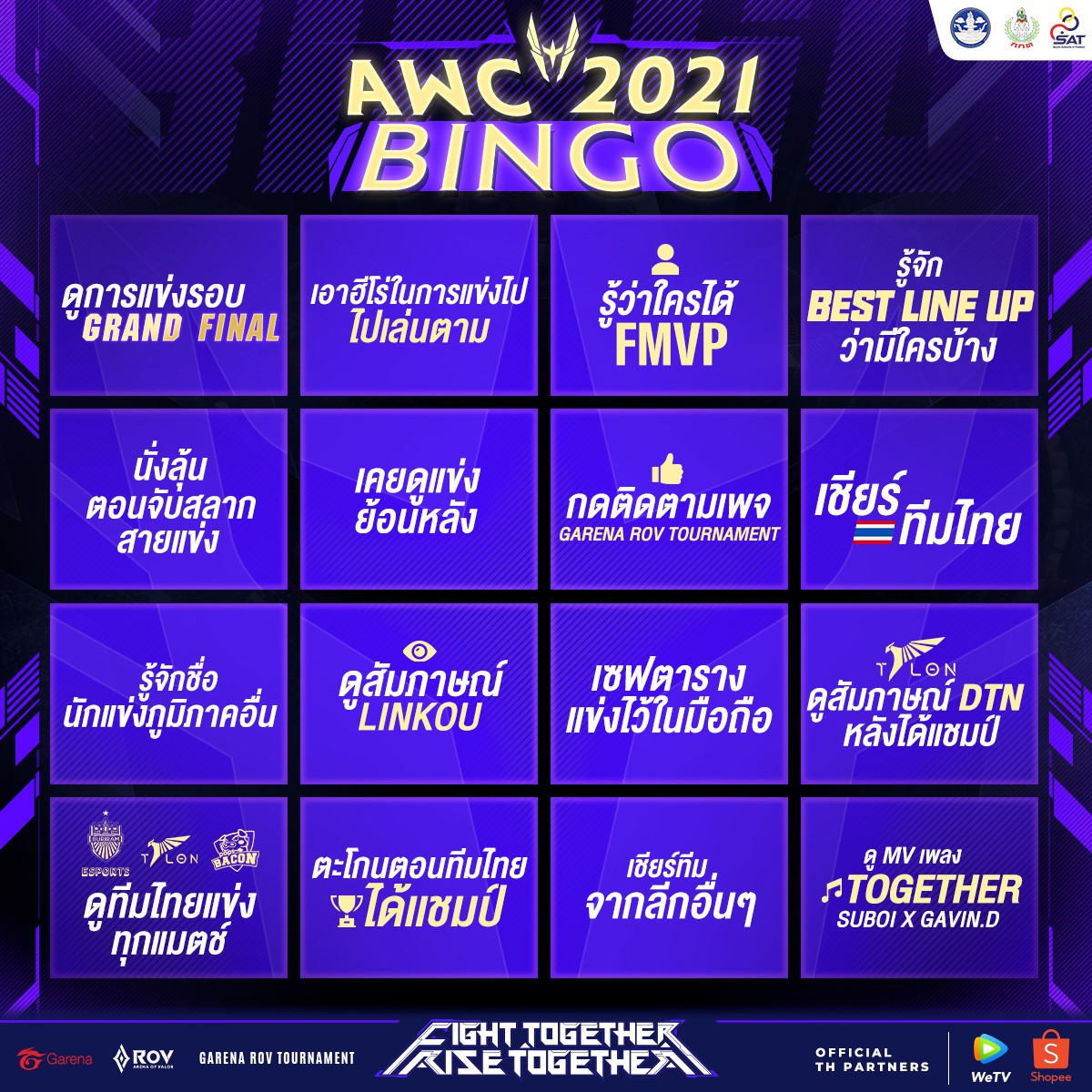 ลองมาเล่น BINGO ️ ในเวอร์ชัน AWC... - Garena RoV Tournament | Facebook