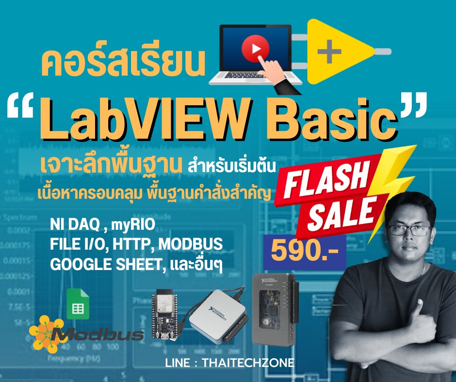 Thai - 🚀 มาแล้ว! LabVIEW Basic Online Course เรียนผ่านวิดีโอ เข้าใจง่าย ...