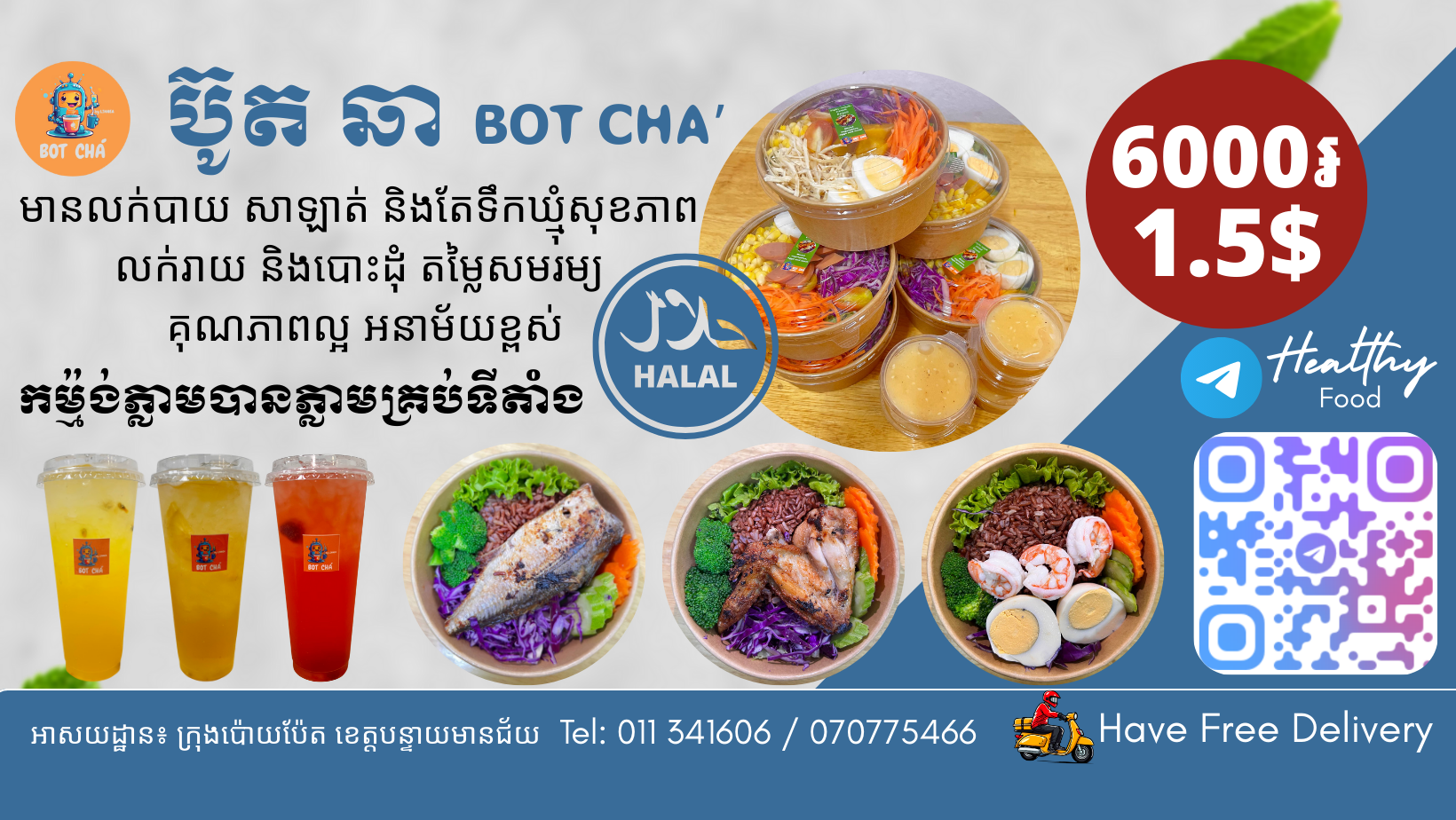 Bot Cha | Poipet