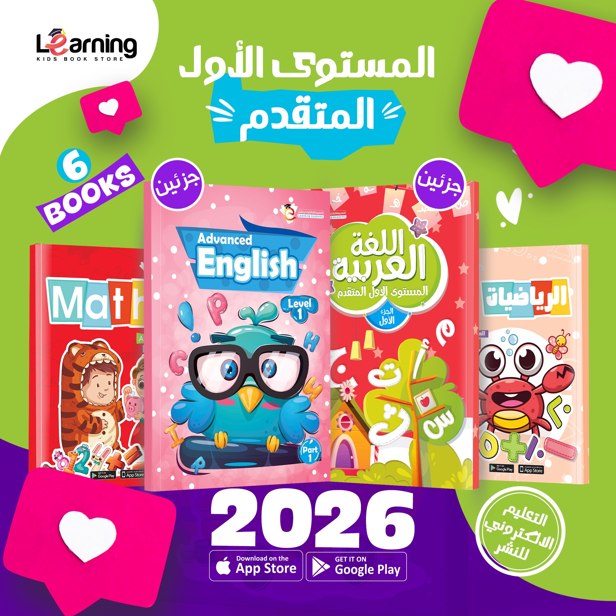 ‎التعليم الالكترونى‎ added a new photo. - التعليم الالكترونى
