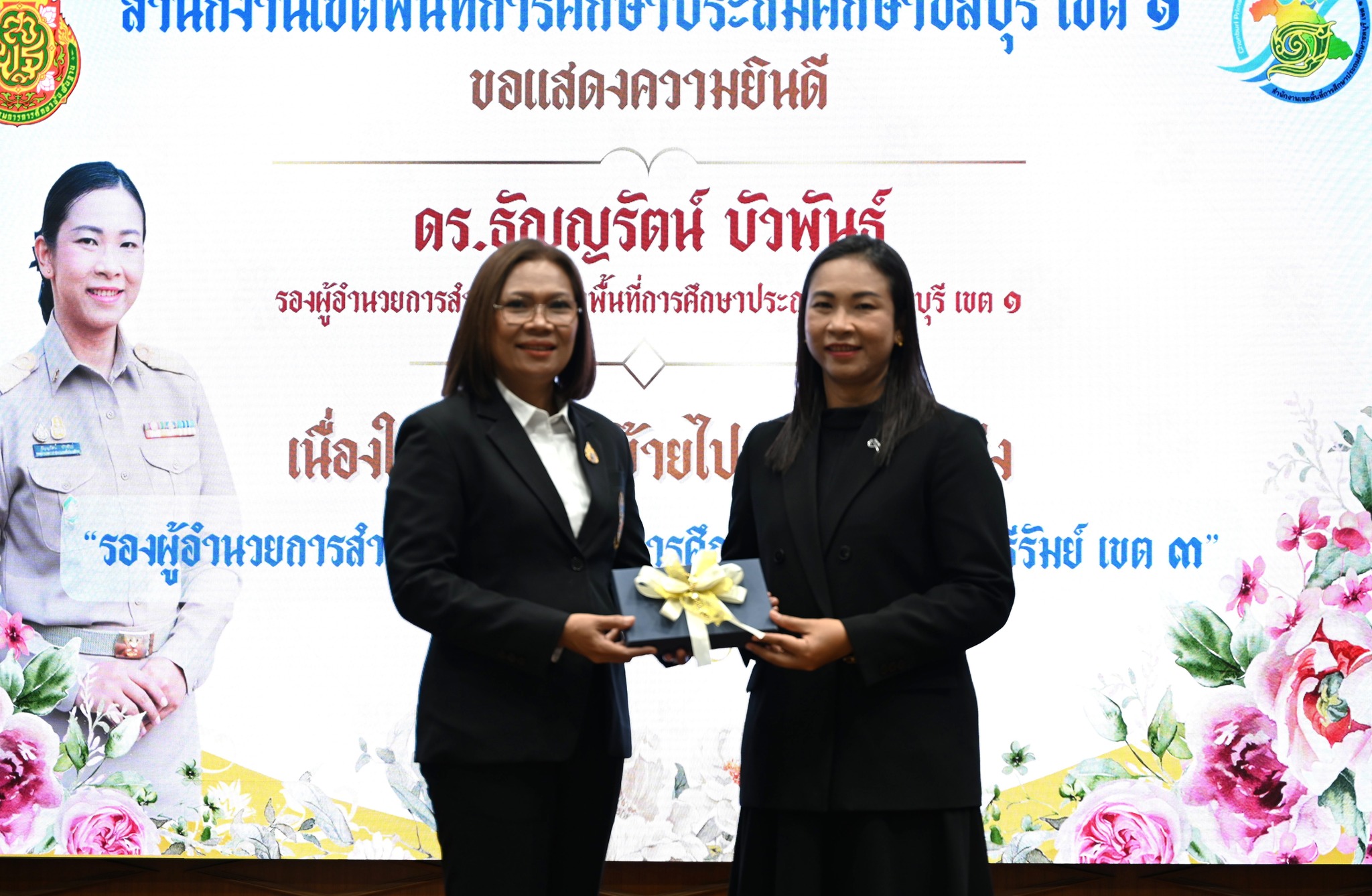 สำนักงาน... - สำนักงานเขตพื้นที่การศึกษาประถมศึกษาชลบุรี เขต 1