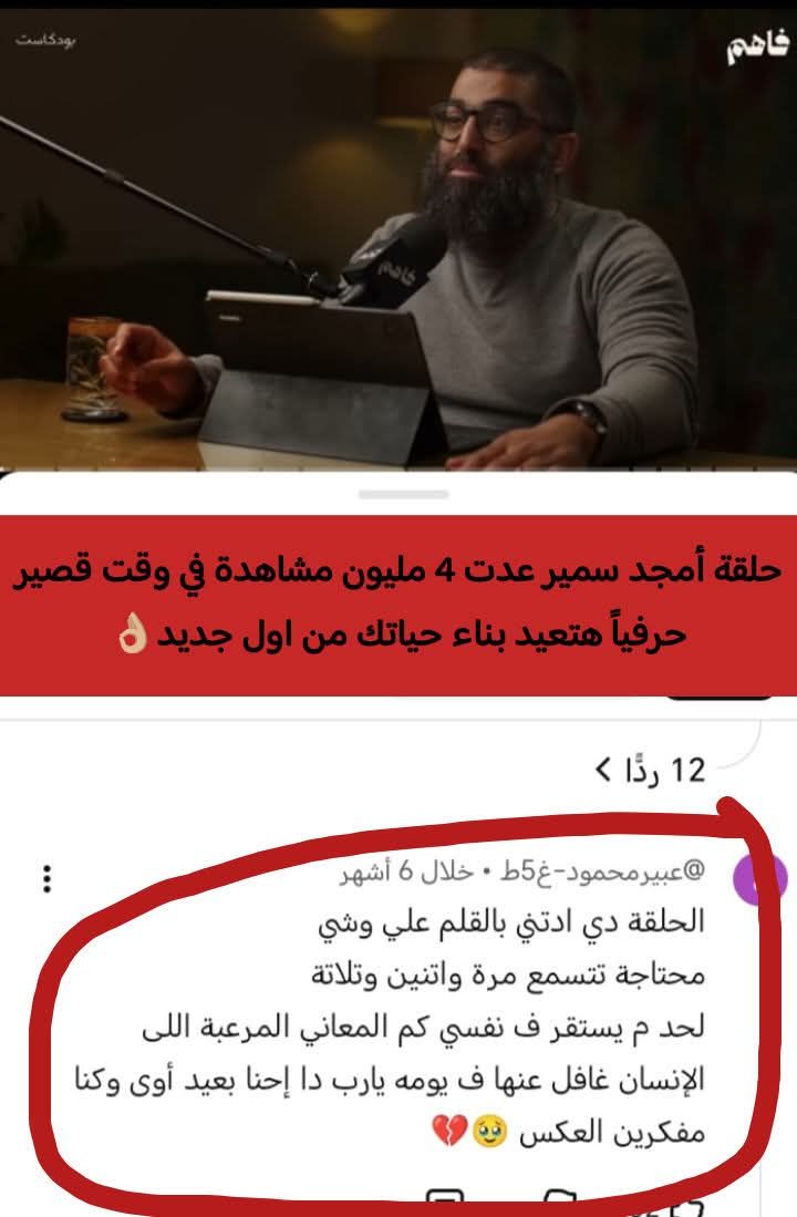 هنساعدك تبدأ - شباب الحلقة دي هتقلب حياتكم من جوه 180 درجة... | Facebook