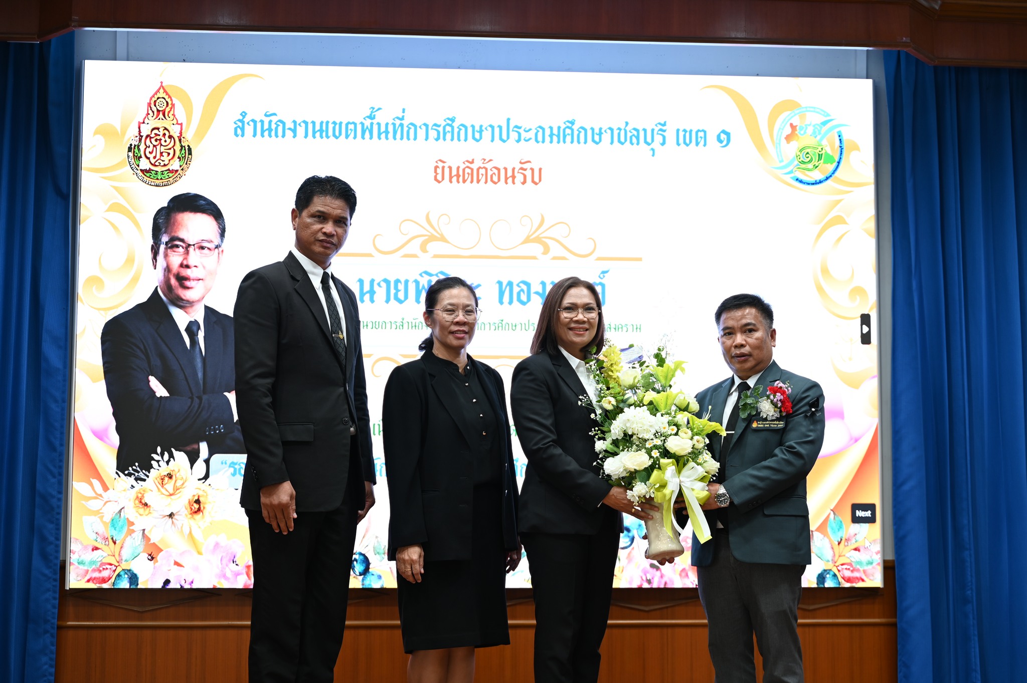 สำนักงาน... - สำนักงานเขตพื้นที่การศึกษาประถมศึกษาชลบุรี เขต 1