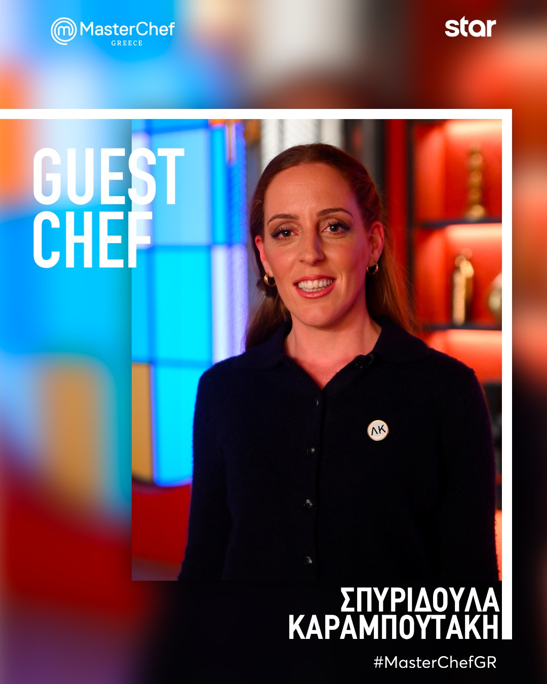MasterChef GR - Η Σπυριδούλα Καραμπουτάκη επιστρέφει στο... | Facebook