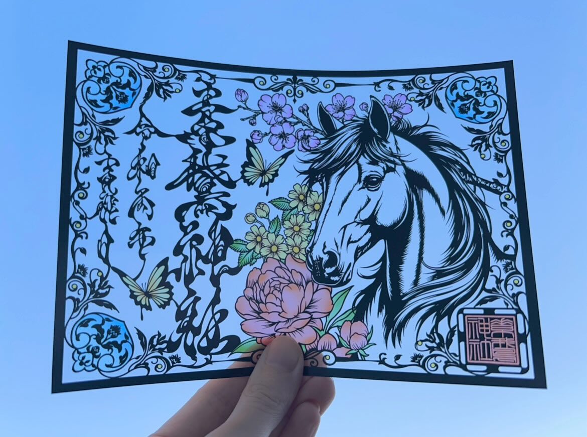 【ワンダーフォーゲル1860様　丙午　カッコいい午　絵柄　御朱印です 素鵞神社 - 新年より頒布する御朱印のご案内です。 切り絵風御朱印「午
