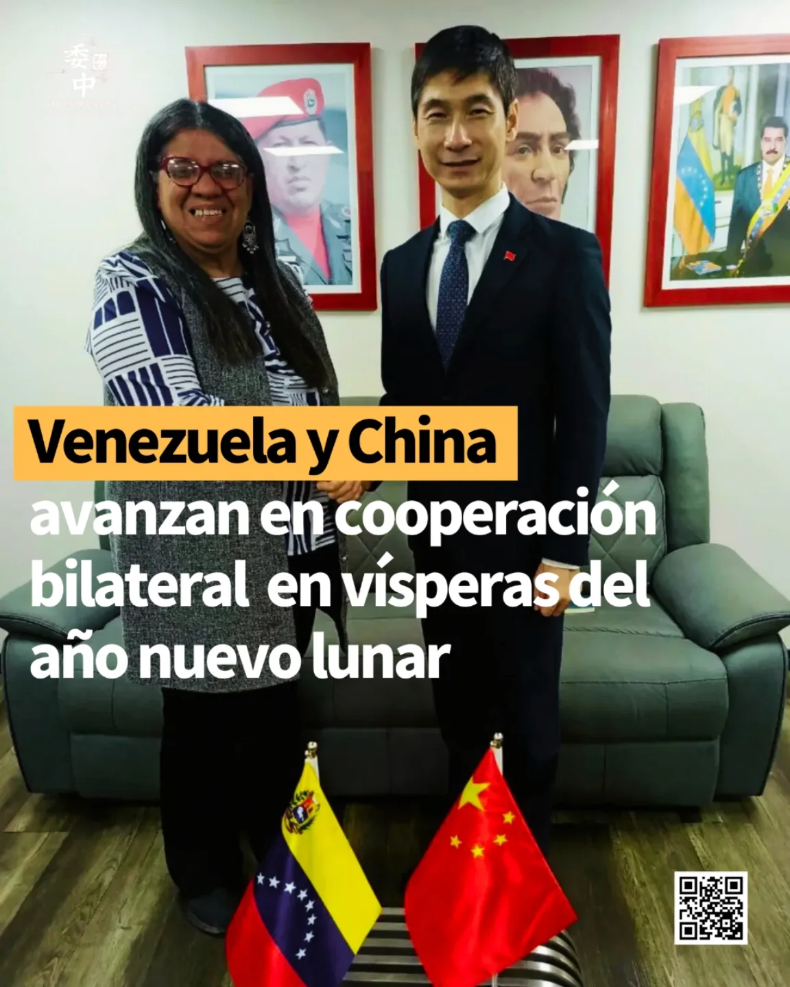 🇨🇳 🤝🏻... - Centro Venezolano de Estudios sobre China - CVEC | Facebook