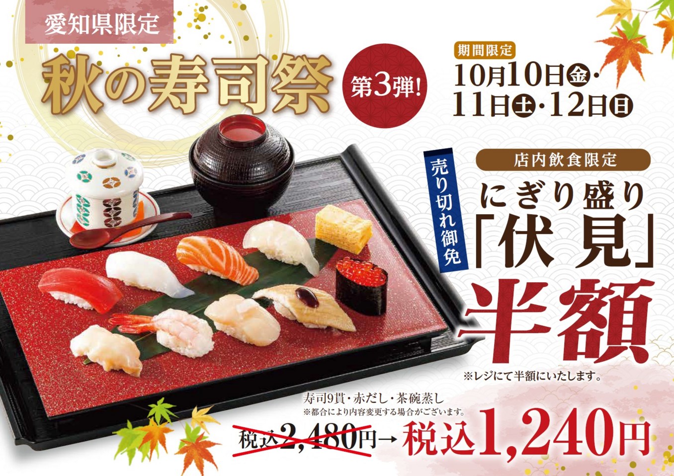 SRSホールディングス 株主優待 12,000円分 2025年12月末 SRS株主優待12000円分 SRSホールディングス 株主優待 12,000円分 2025