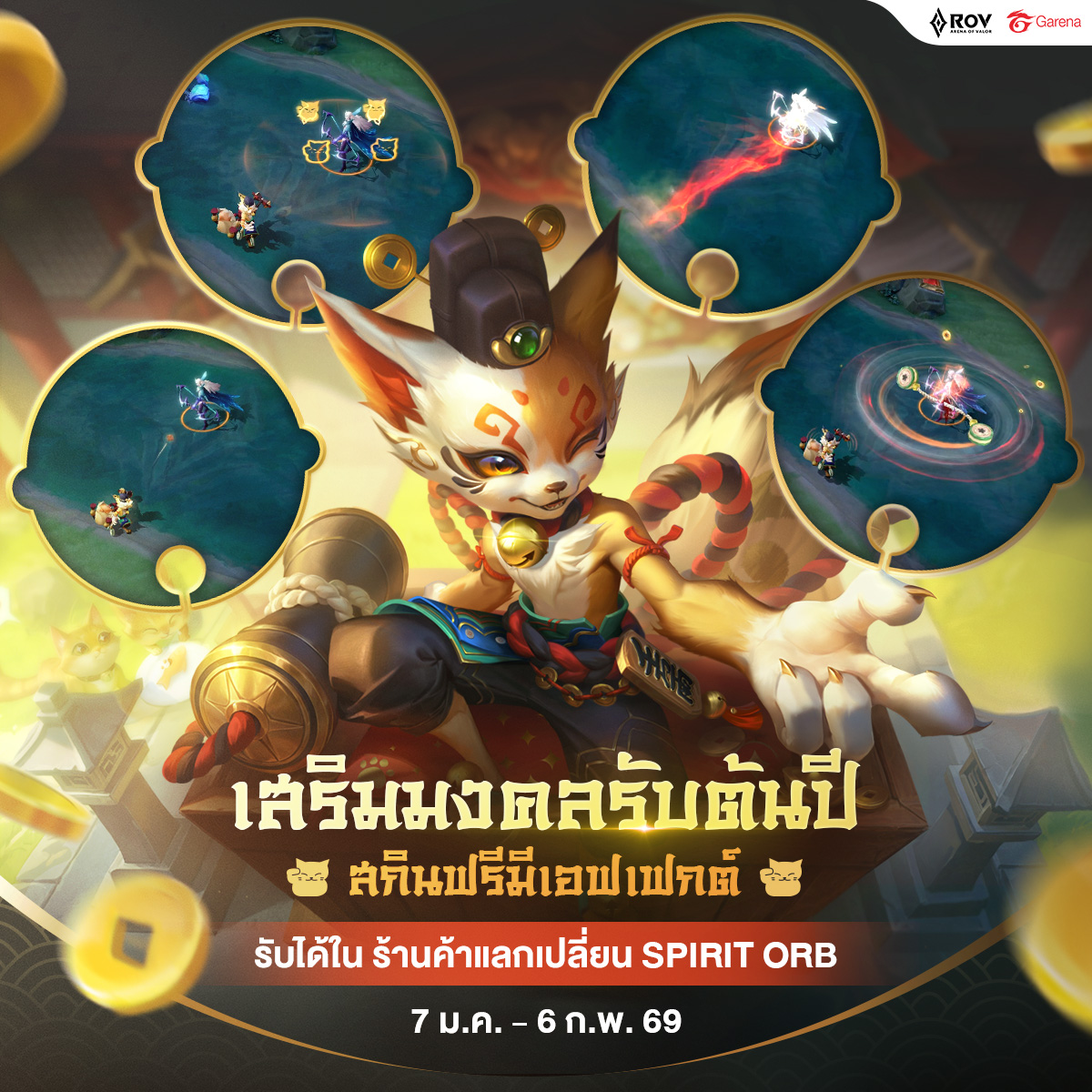 Garena RoV Thailand - มาแล้ว หีบโชคชะตาสกิน Legend ลุ้นรับสกินระดับ ...