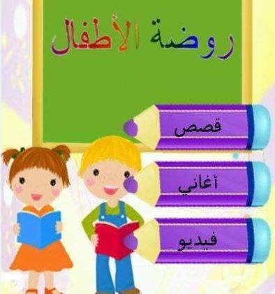 خبرة لغوية ممتعة مع حرف الظاء... حيث استمتعنا باكتشاف حرف الظاء (ظ) من ...